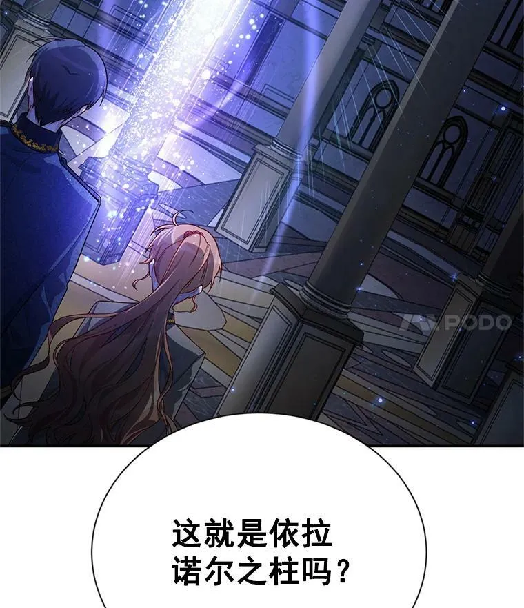 41.希望她能幸福 第14页