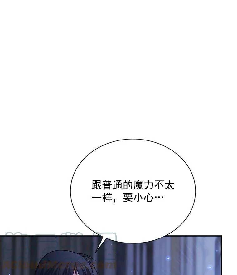 41.希望她能幸福 第17页
