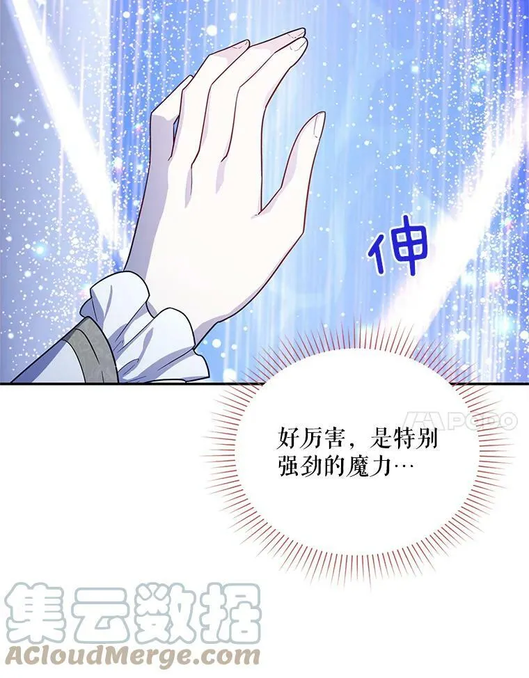 41.希望她能幸福 第21页