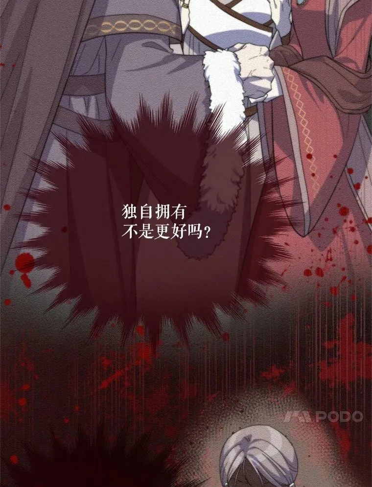41.希望她能幸福 第28页