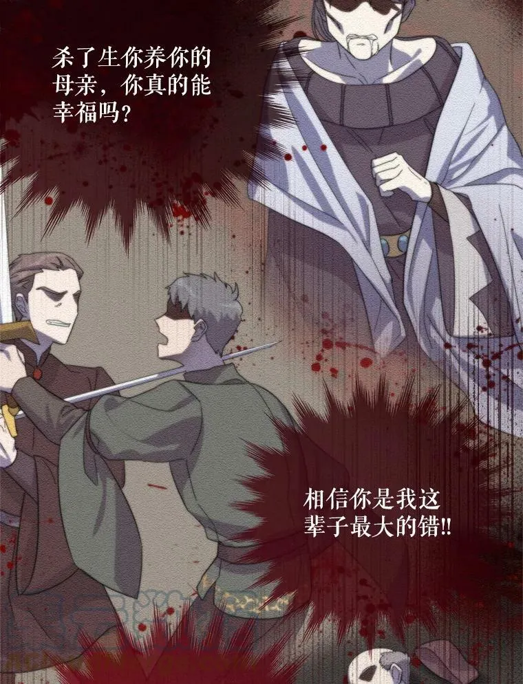 41.希望她能幸福 第29页