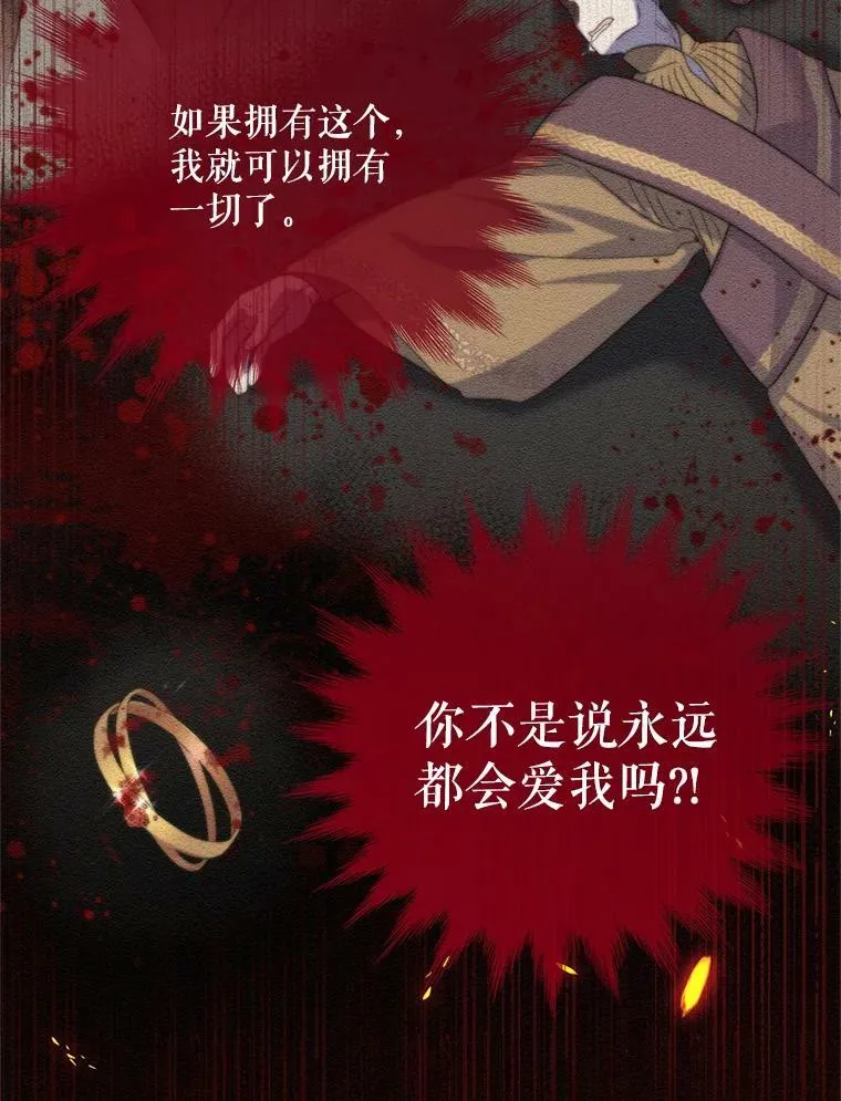 41.希望她能幸福 第30页