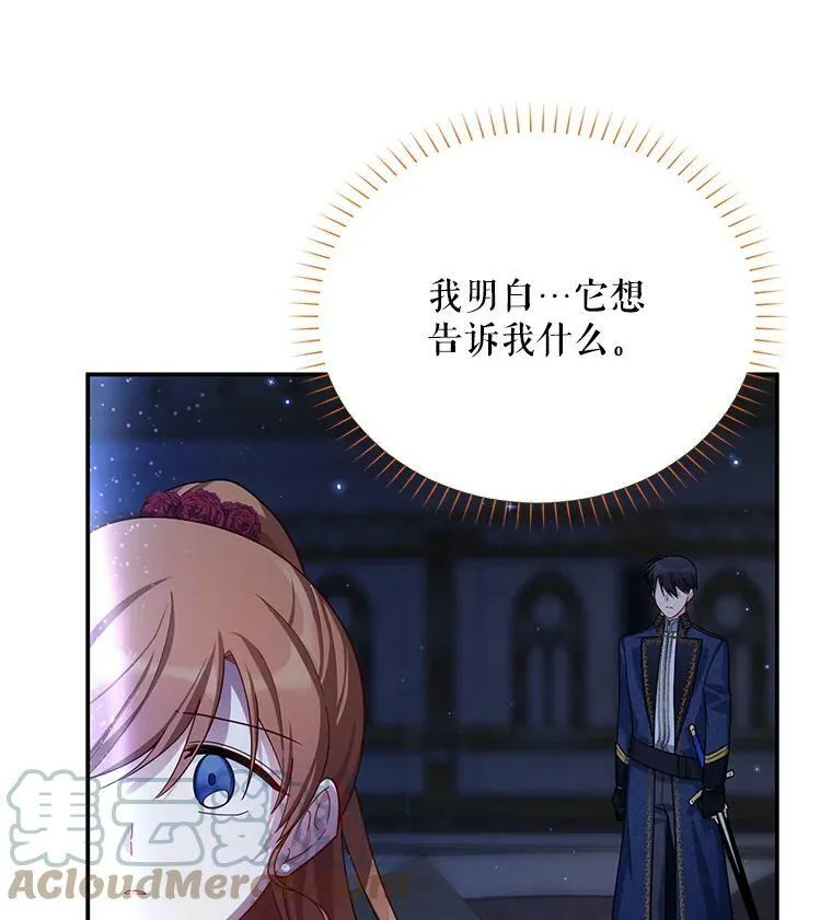 41.希望她能幸福 第37页