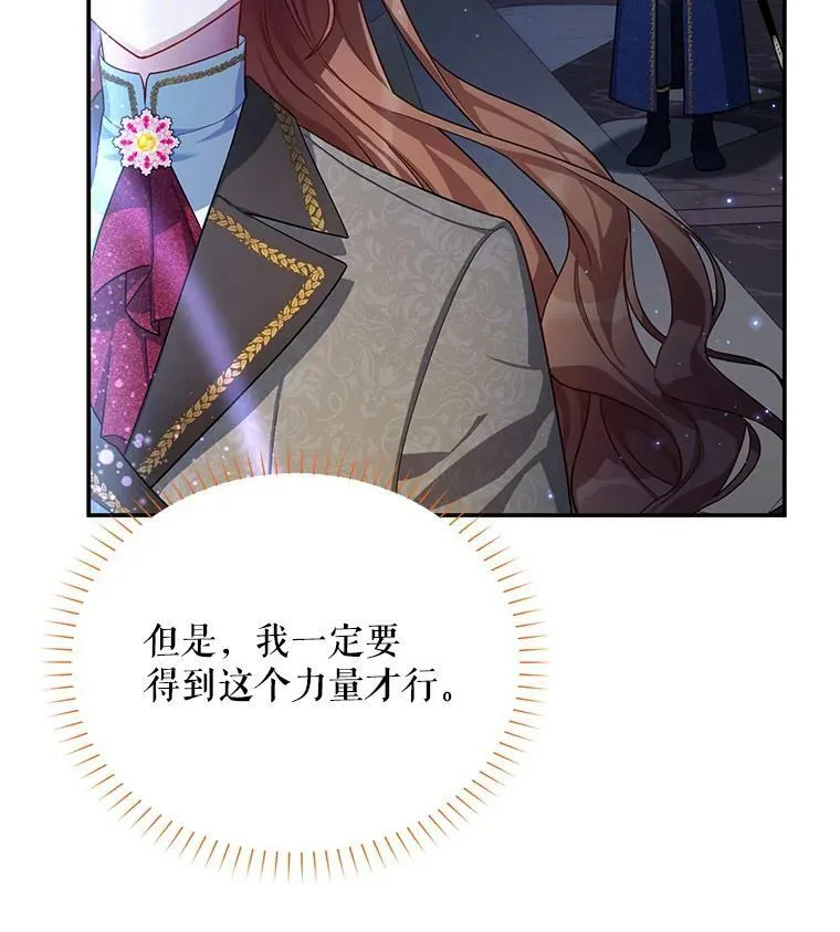 41.希望她能幸福 第38页