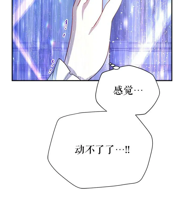 41.希望她能幸福 第48页