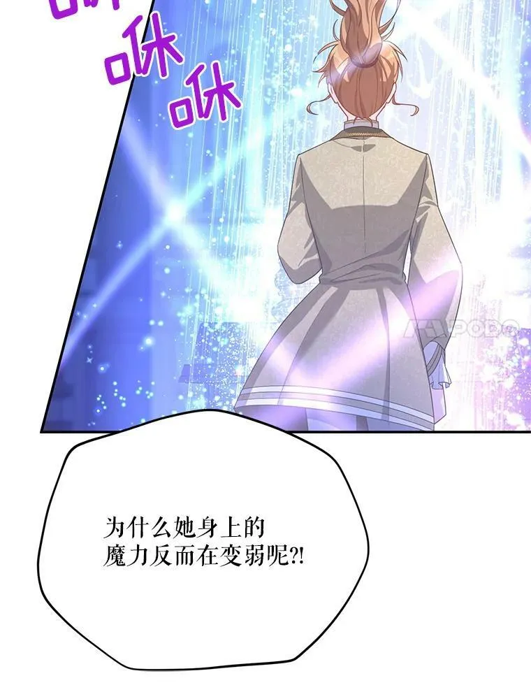41.希望她能幸福 第54页