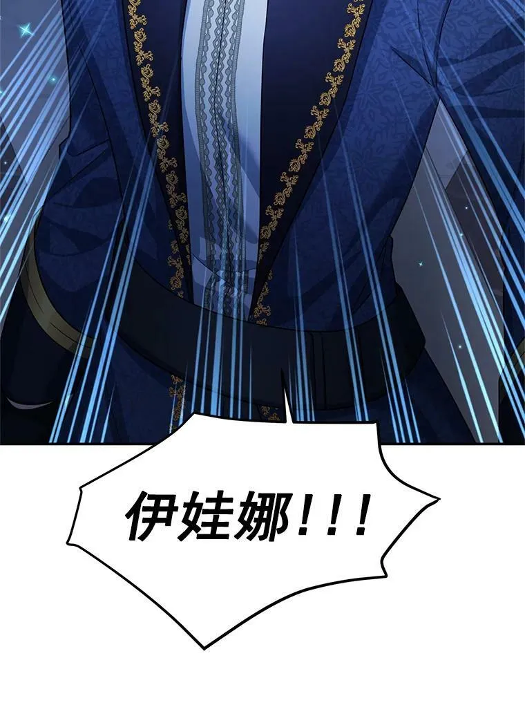 41.希望她能幸福 第68页