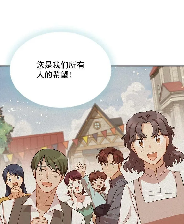 41.希望她能幸福 第70页