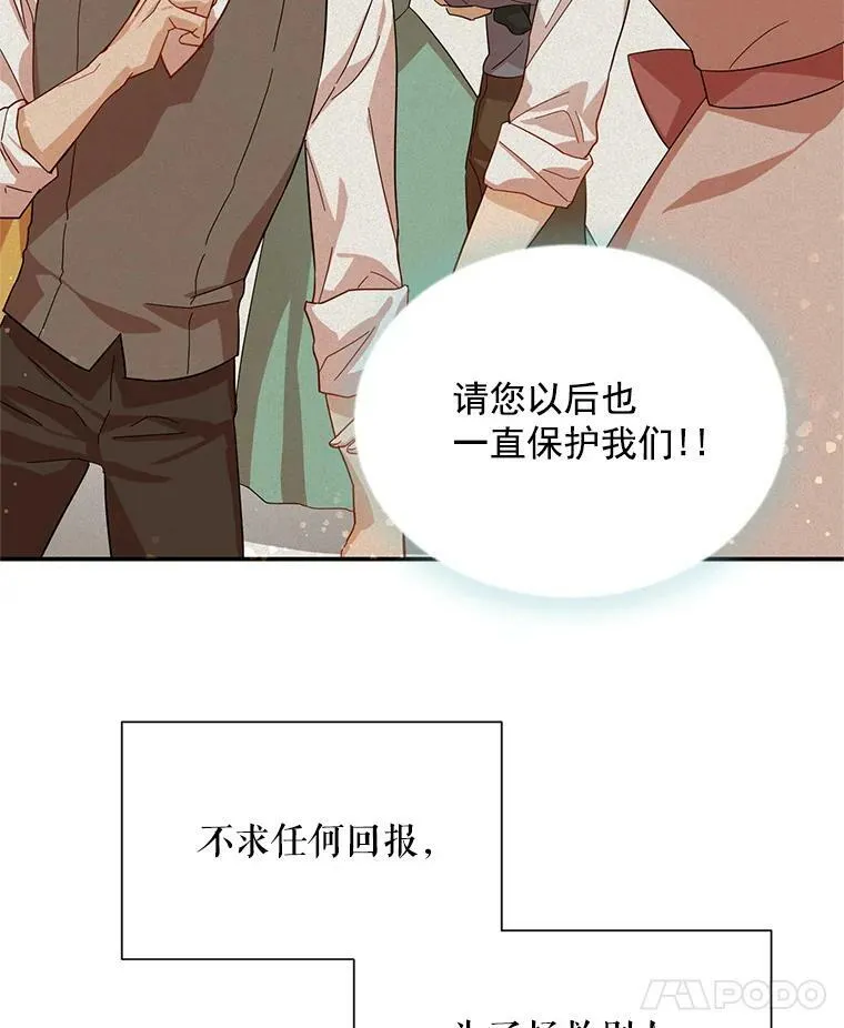 41.希望她能幸福 第71页