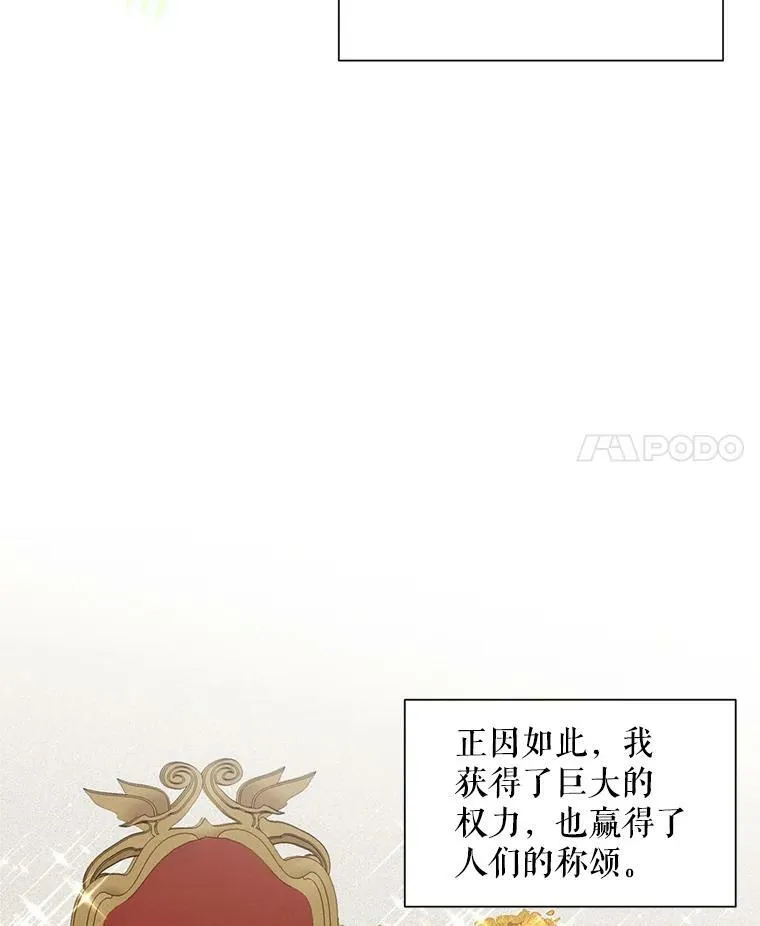 41.希望她能幸福 第74页
