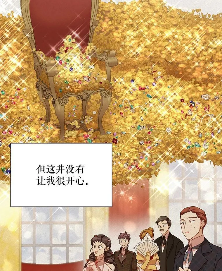 41.希望她能幸福 第75页