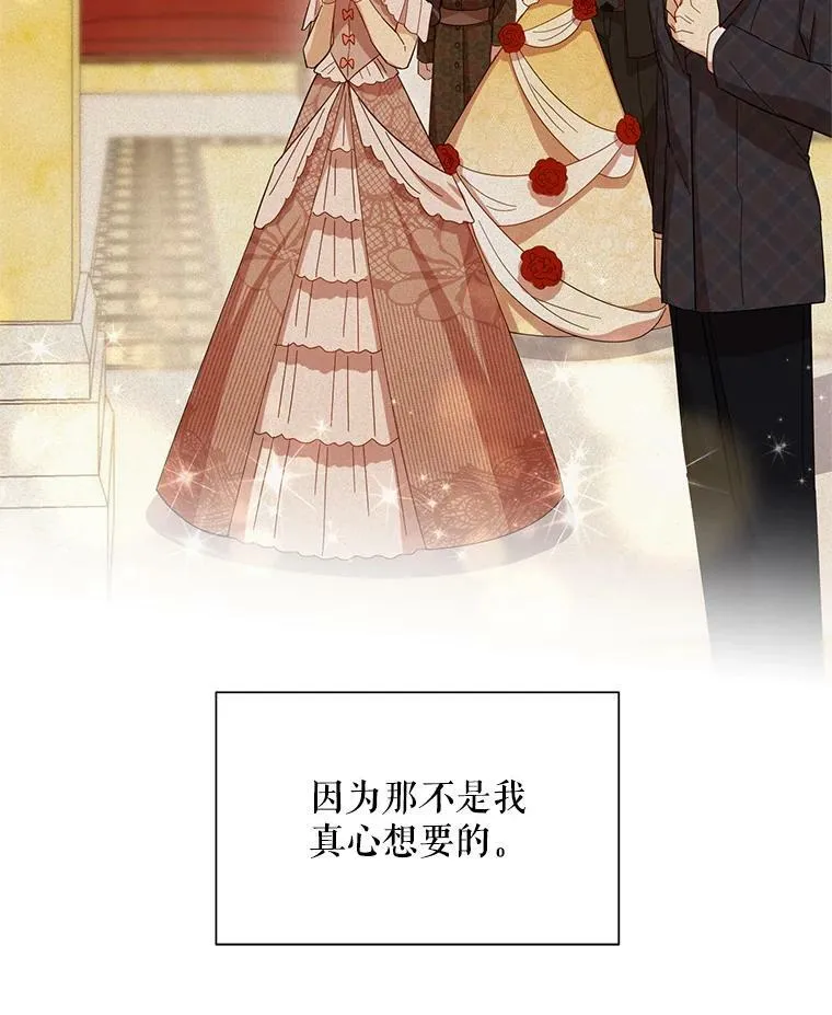 41.希望她能幸福 第76页