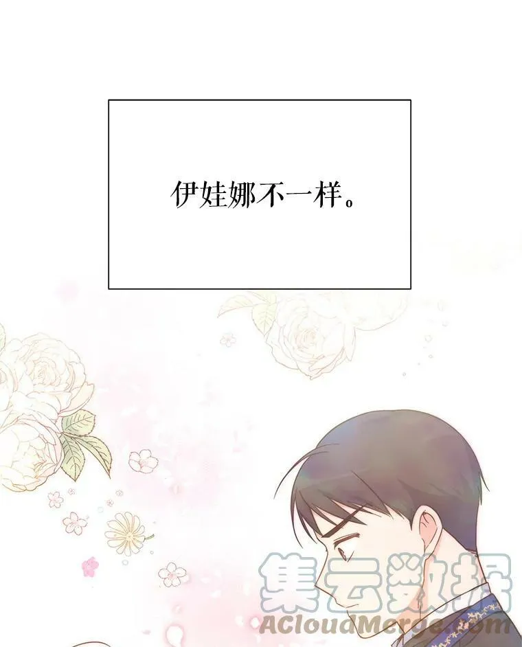 41.希望她能幸福 第77页