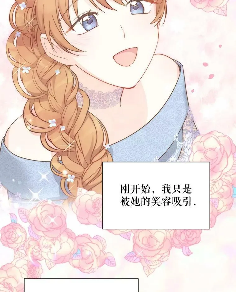 41.希望她能幸福 第80页