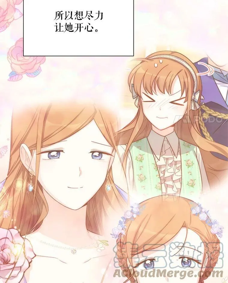41.希望她能幸福 第81页