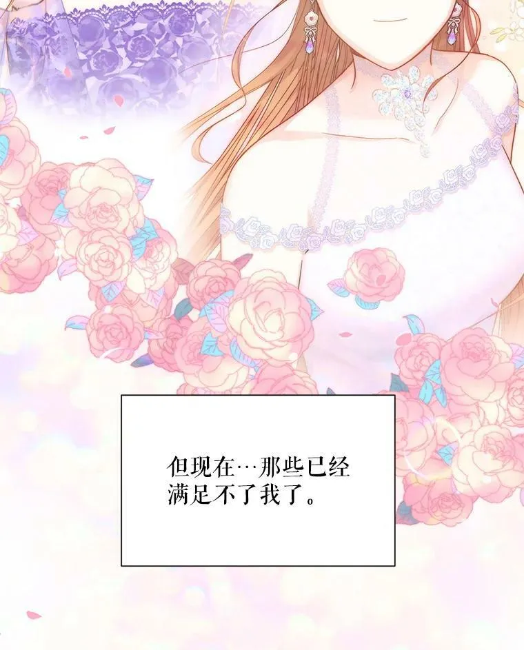 41.希望她能幸福 第82页