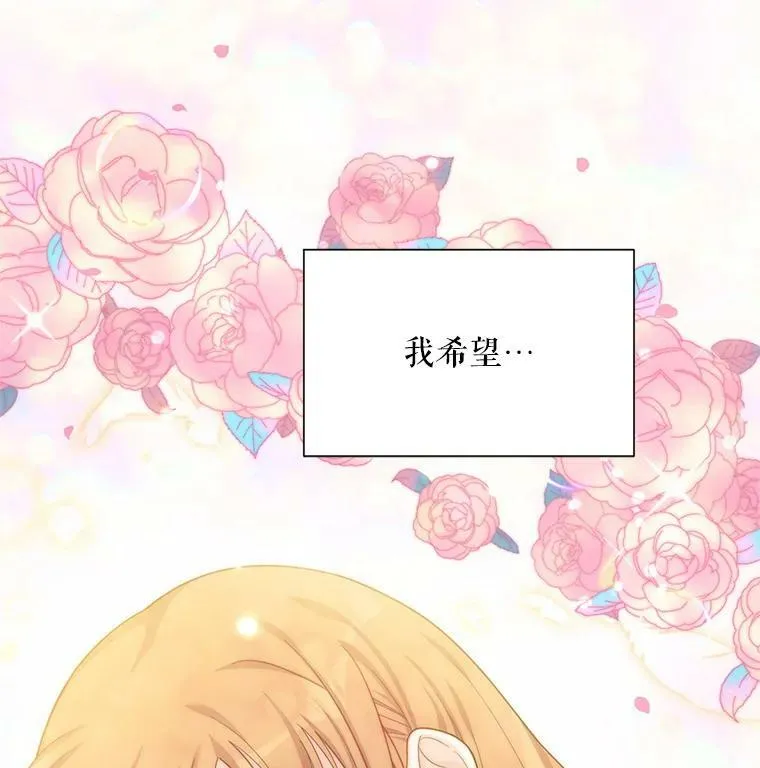 41.希望她能幸福 第83页