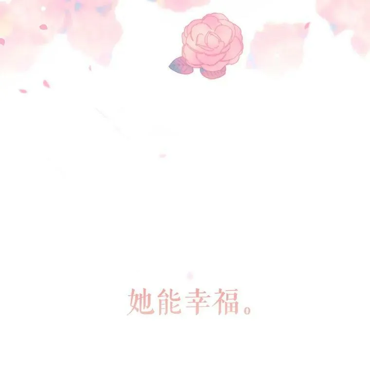 41.希望她能幸福 第86页