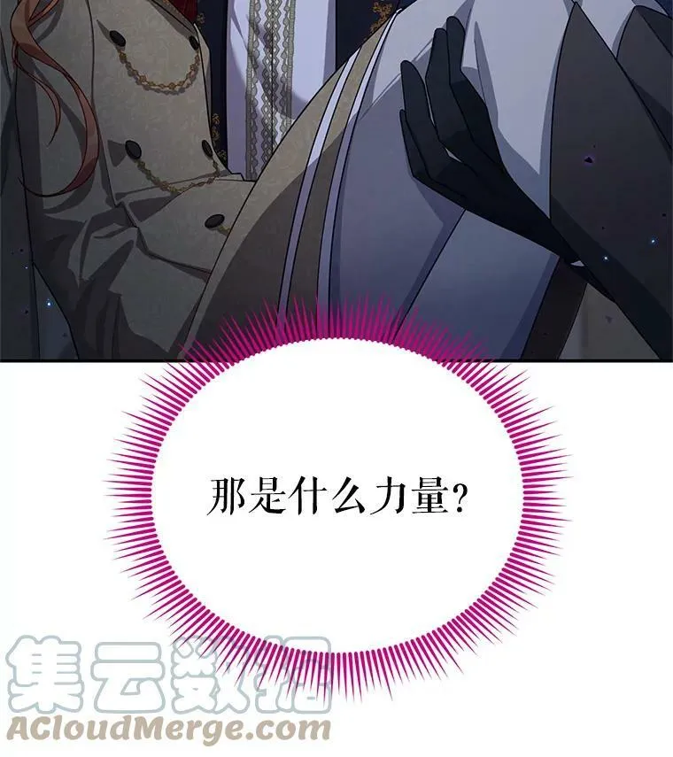 42.残忍的幻象 第5页