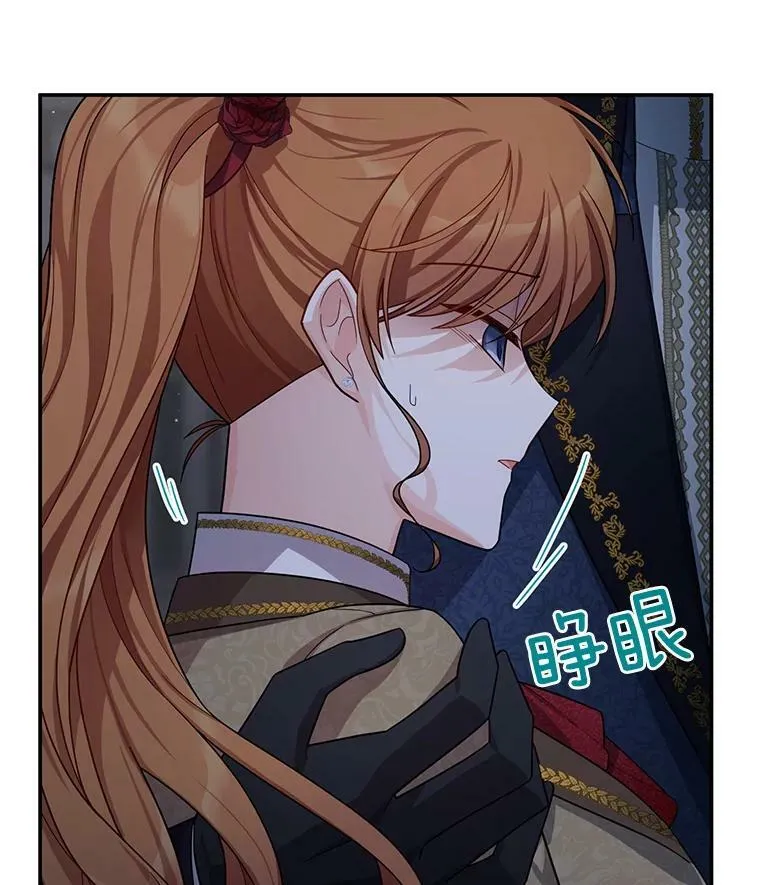 42.残忍的幻象 第6页