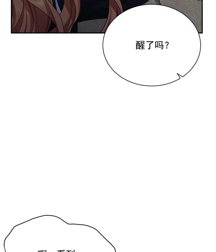 42.残忍的幻象 第7页