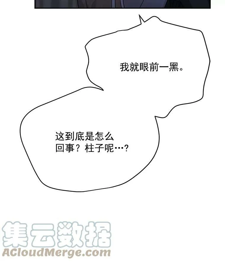 42.残忍的幻象 第9页