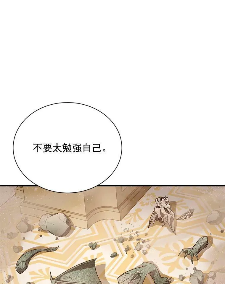 42.残忍的幻象 第15页