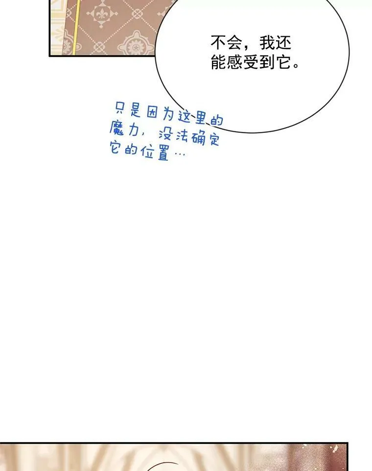 42.残忍的幻象 第18页