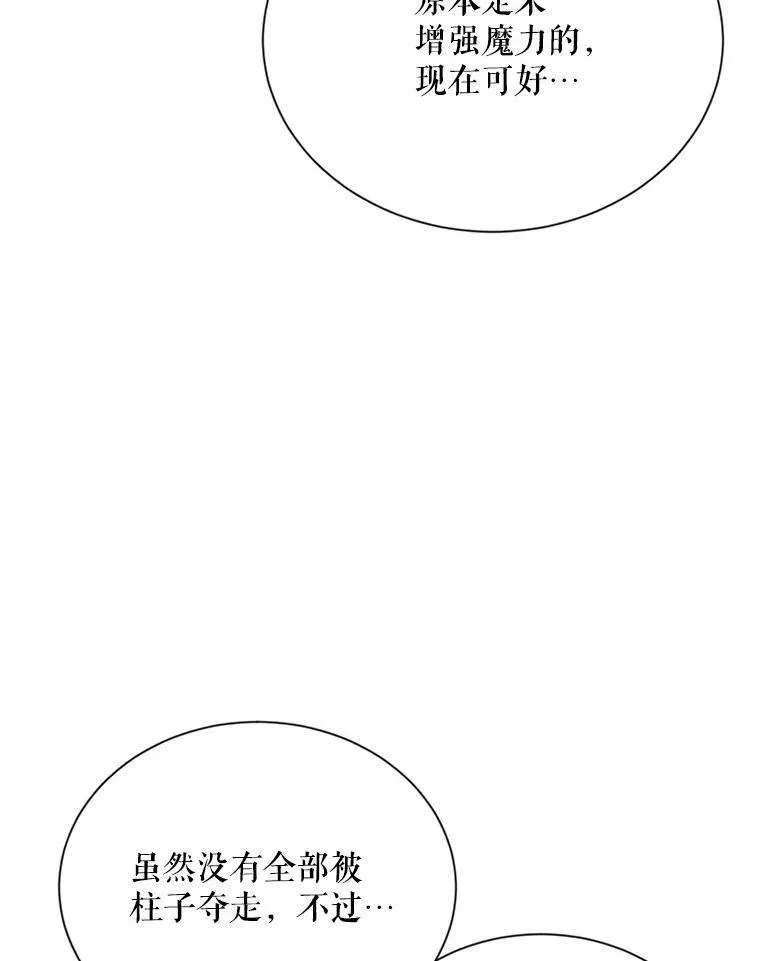 42.残忍的幻象 第20页
