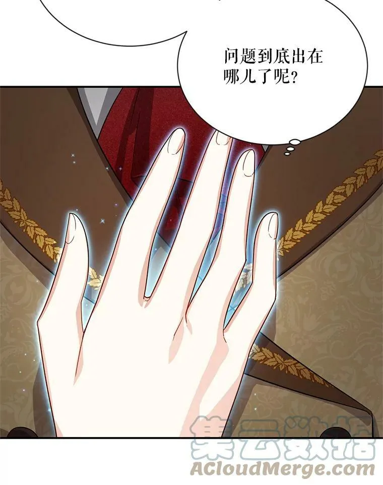 42.残忍的幻象 第21页