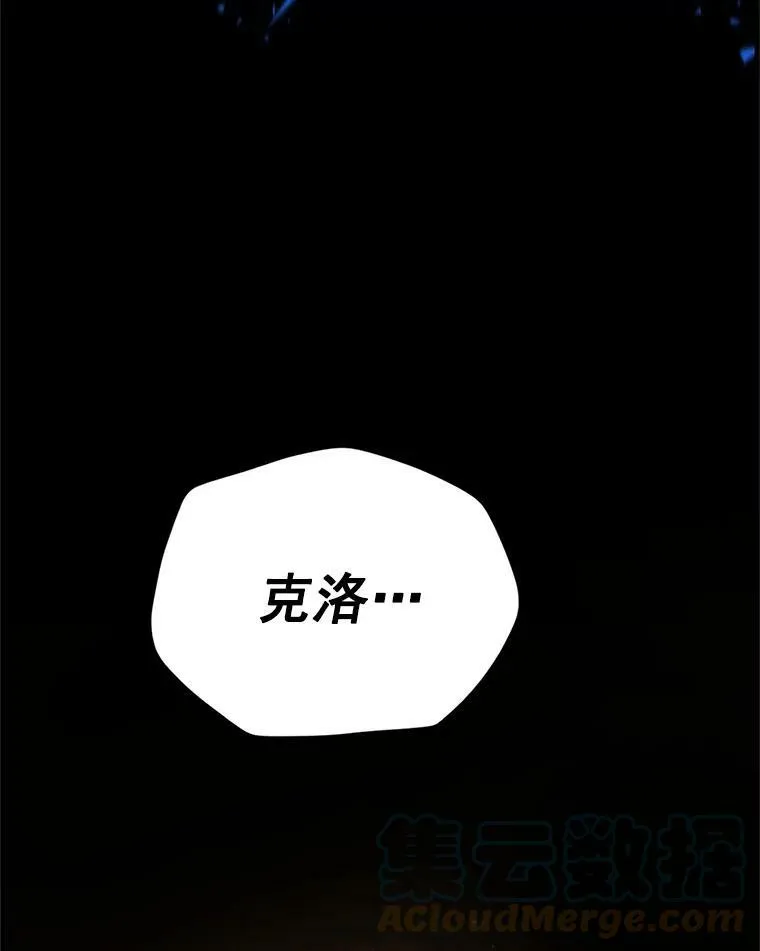 42.残忍的幻象 第25页