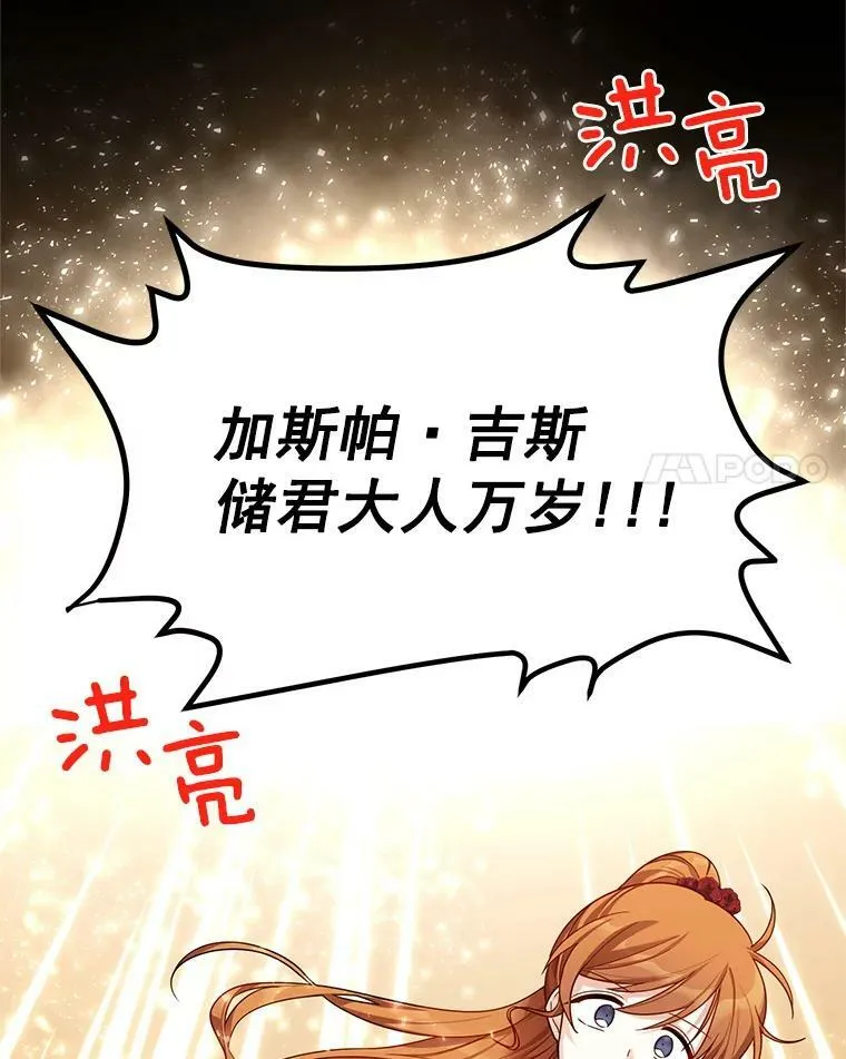 42.残忍的幻象 第26页