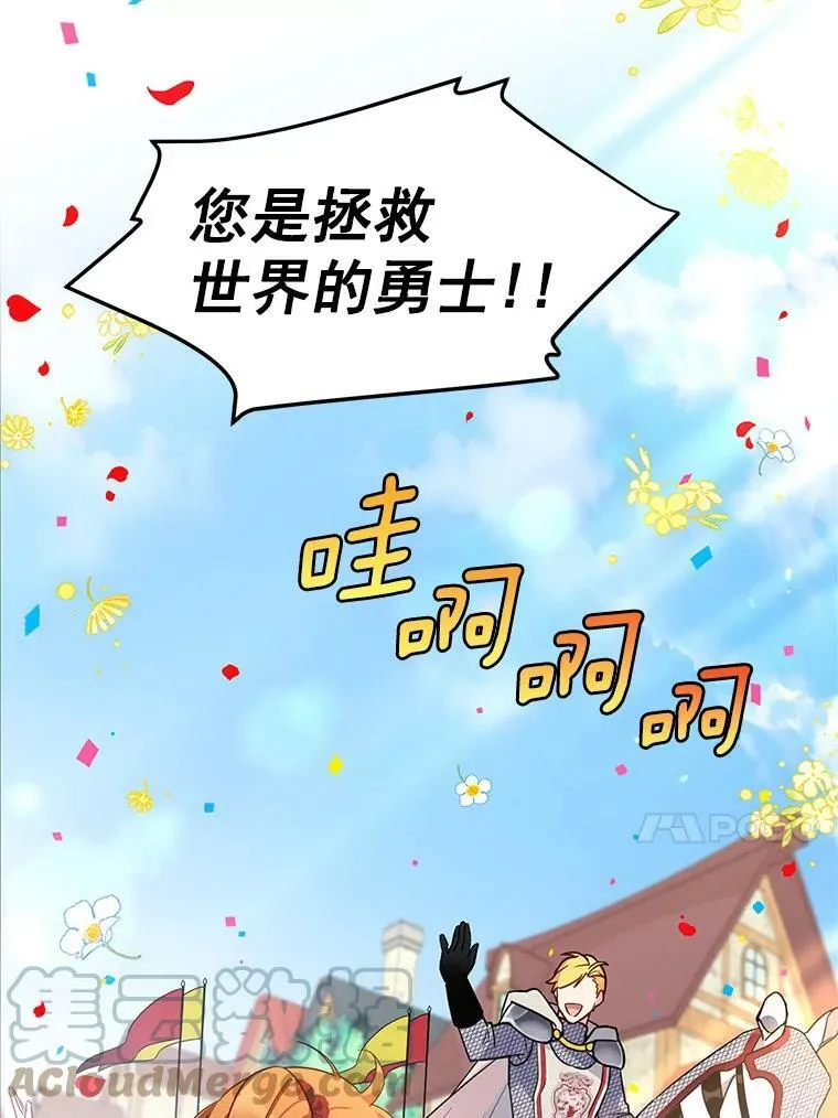 42.残忍的幻象 第29页
