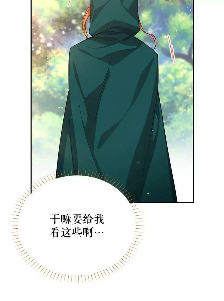 42.残忍的幻象 第34页