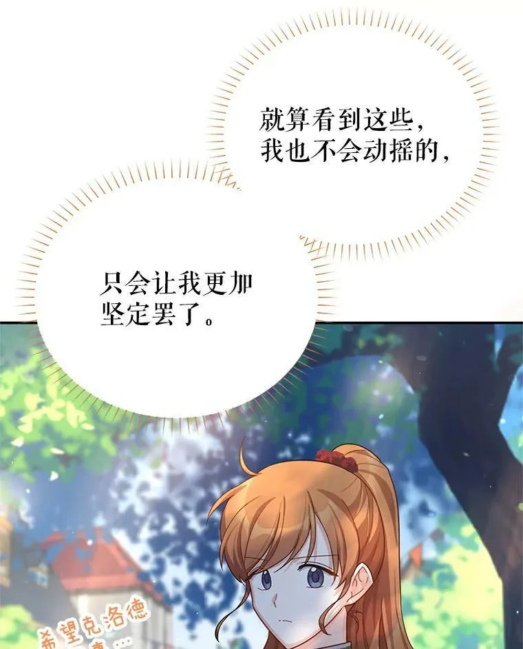 42.残忍的幻象 第35页