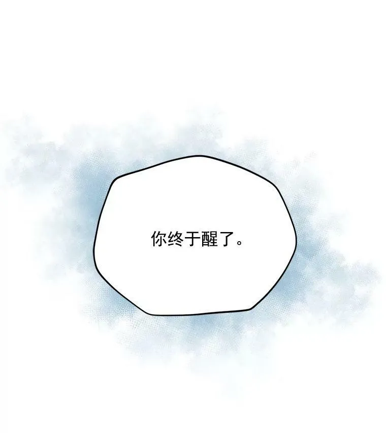 42.残忍的幻象 第44页