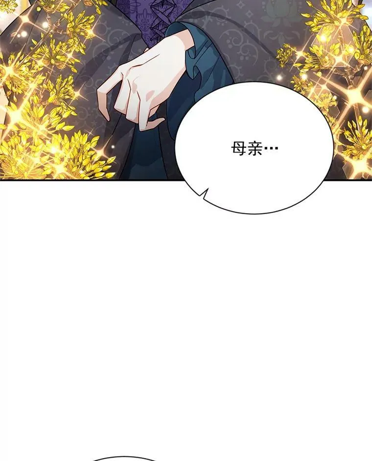42.残忍的幻象 第46页
