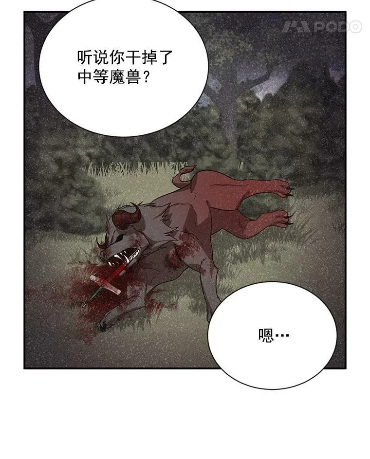 42.残忍的幻象 第47页