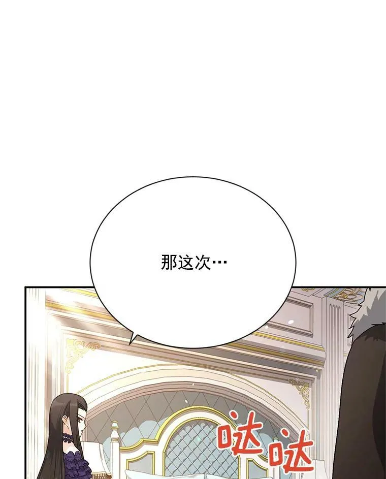 42.残忍的幻象 第48页