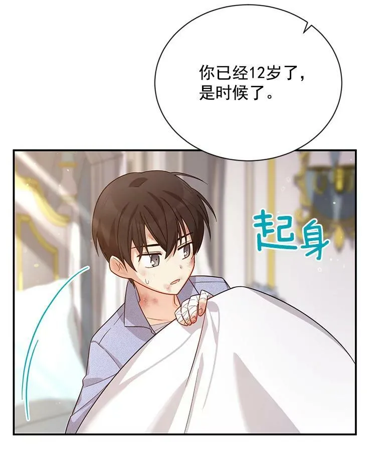 42.残忍的幻象 第51页