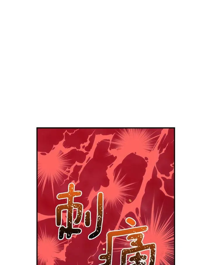 42.残忍的幻象 第52页