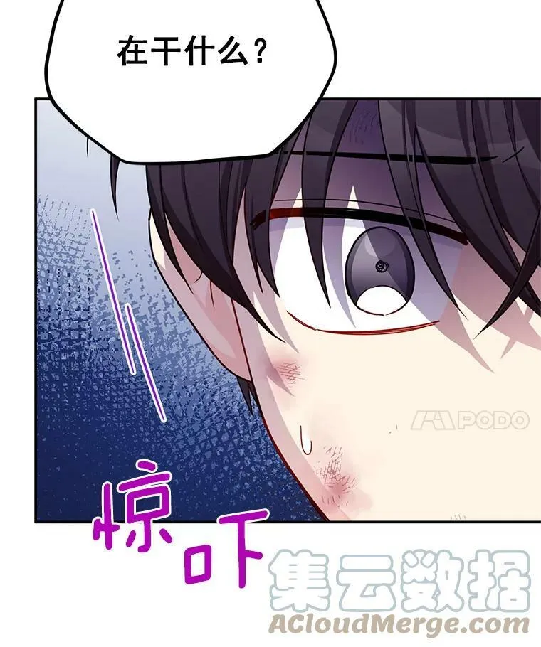 42.残忍的幻象 第57页