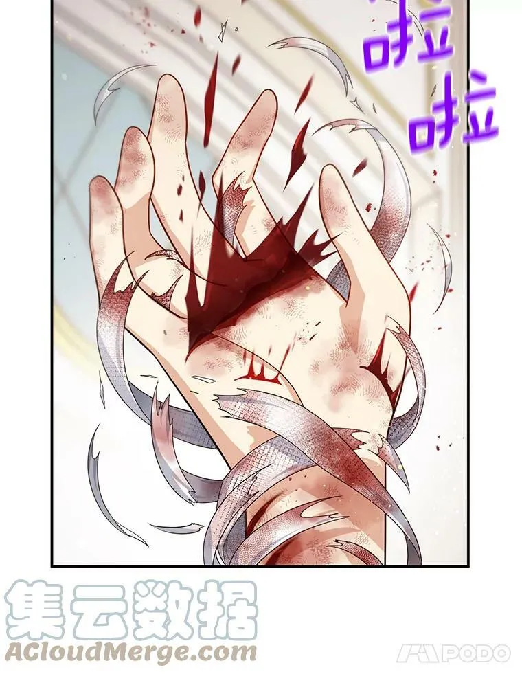 42.残忍的幻象 第61页