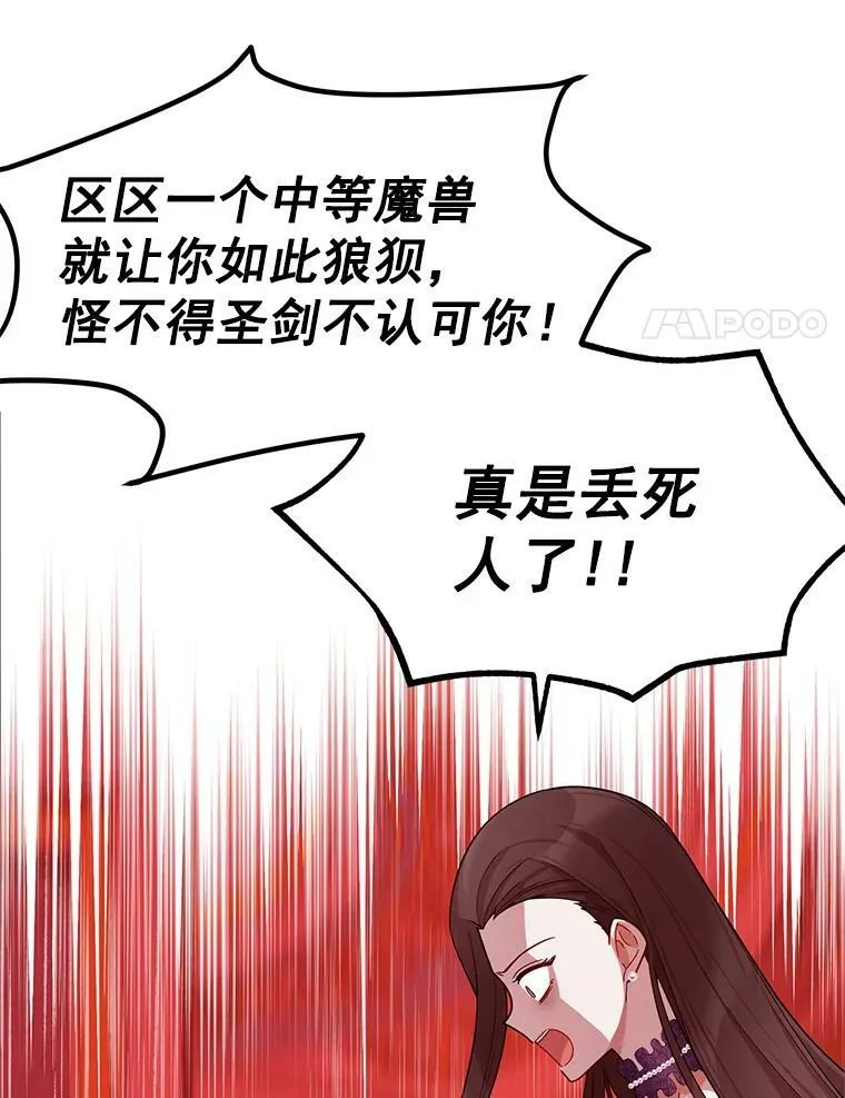 42.残忍的幻象 第64页
