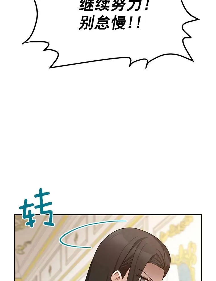 42.残忍的幻象 第66页