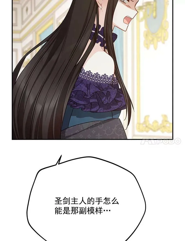42.残忍的幻象 第67页