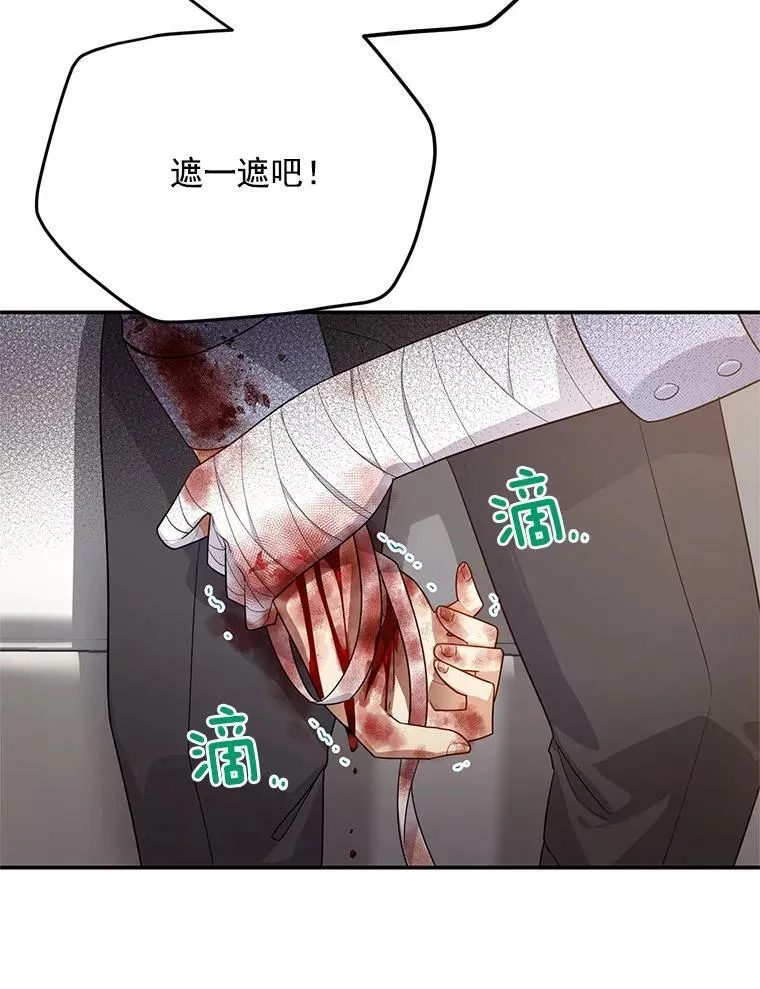 42.残忍的幻象 第68页