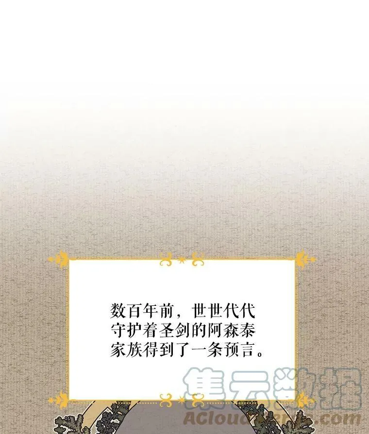 42.残忍的幻象 第73页