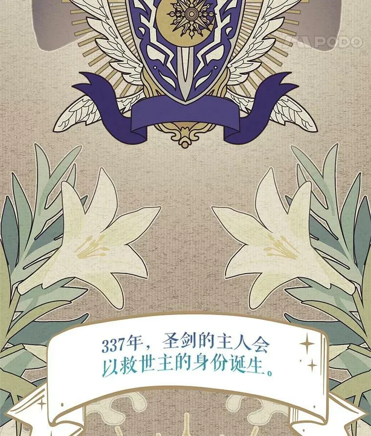 42.残忍的幻象 第75页