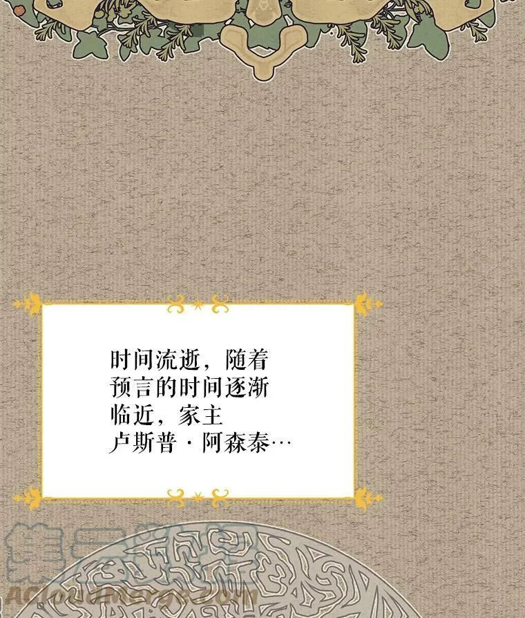 42.残忍的幻象 第77页